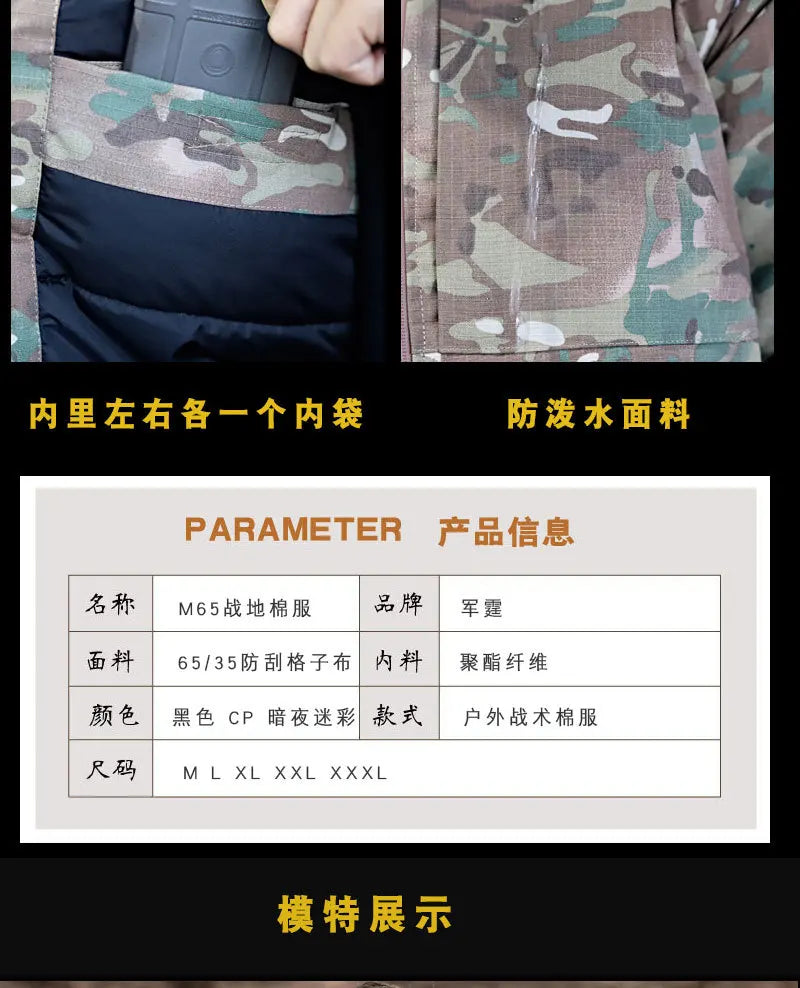 Men's Winter Hunting Jacket: Tactical, Waterproof, Insulated Camo Camo Colors